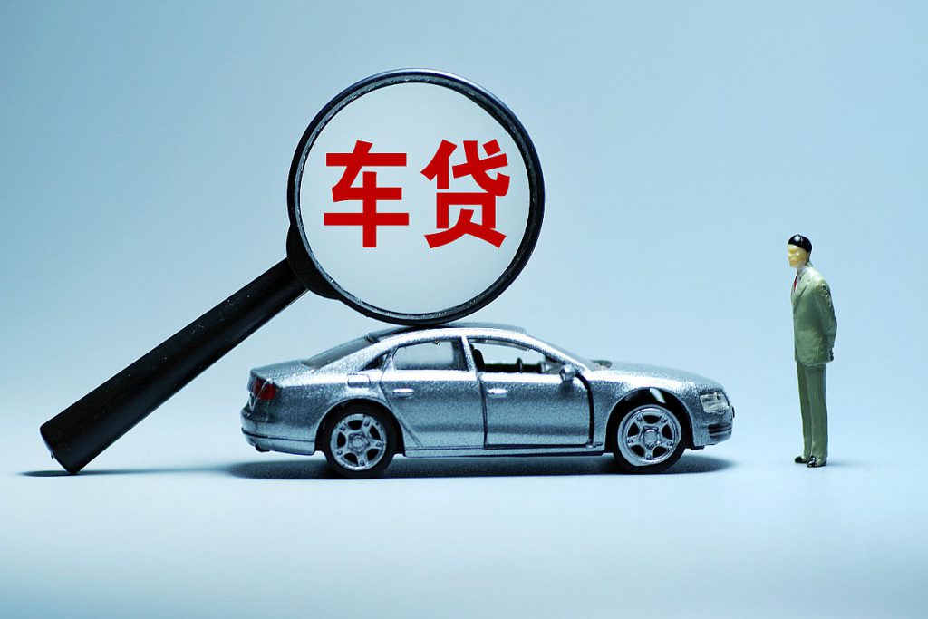 车辆抵押贷款利息是多少才正常?(车抵贷利息一般是多少)-添财网