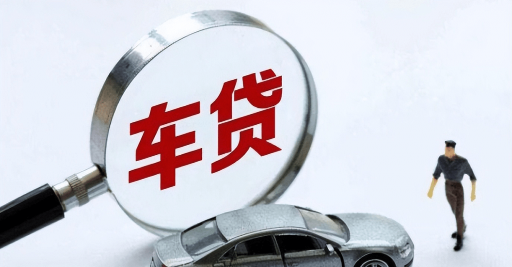 上海车抵贷哪个公司好?(上海车抵贷正规的公司有哪些)-添财网