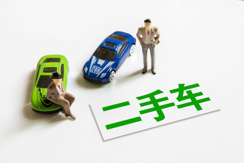 二手车抵押贷款