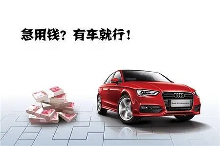 不是自己名下的车可以抵押贷款吗?(车押证不押车贷款)-添财网