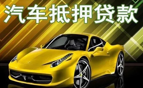 “未过户+抵押”的“车辆售后回租”,合法吗?(售后回租车辆不过户)-添财网