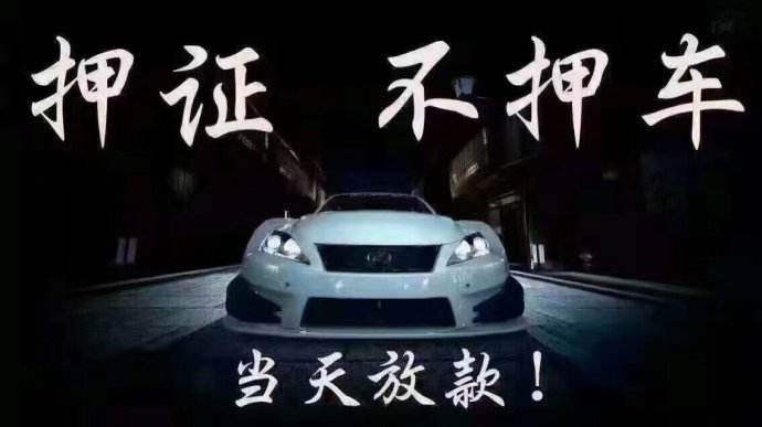 按揭车不押车贷款(按揭车不押车贷款哪里能做)-添财网