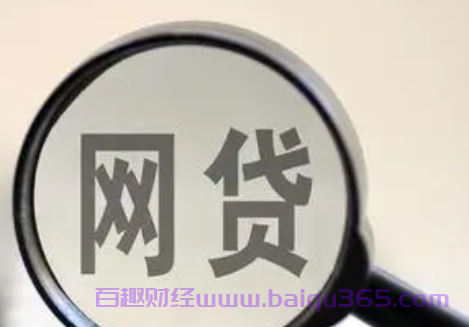 哪个平台可以抵押汽车贷款?6个额度高放款快的抵押车平台-第1张图片-百趣财经