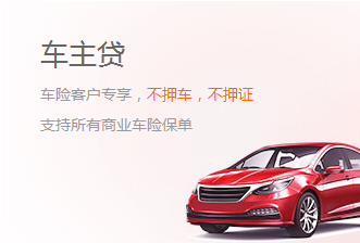 平安车主贷app(车主贷平安贷利率)-添财网