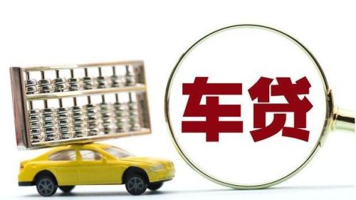 可以做车抵贷的银行(银行贷款用车抵押车可以开走吗)-添财网