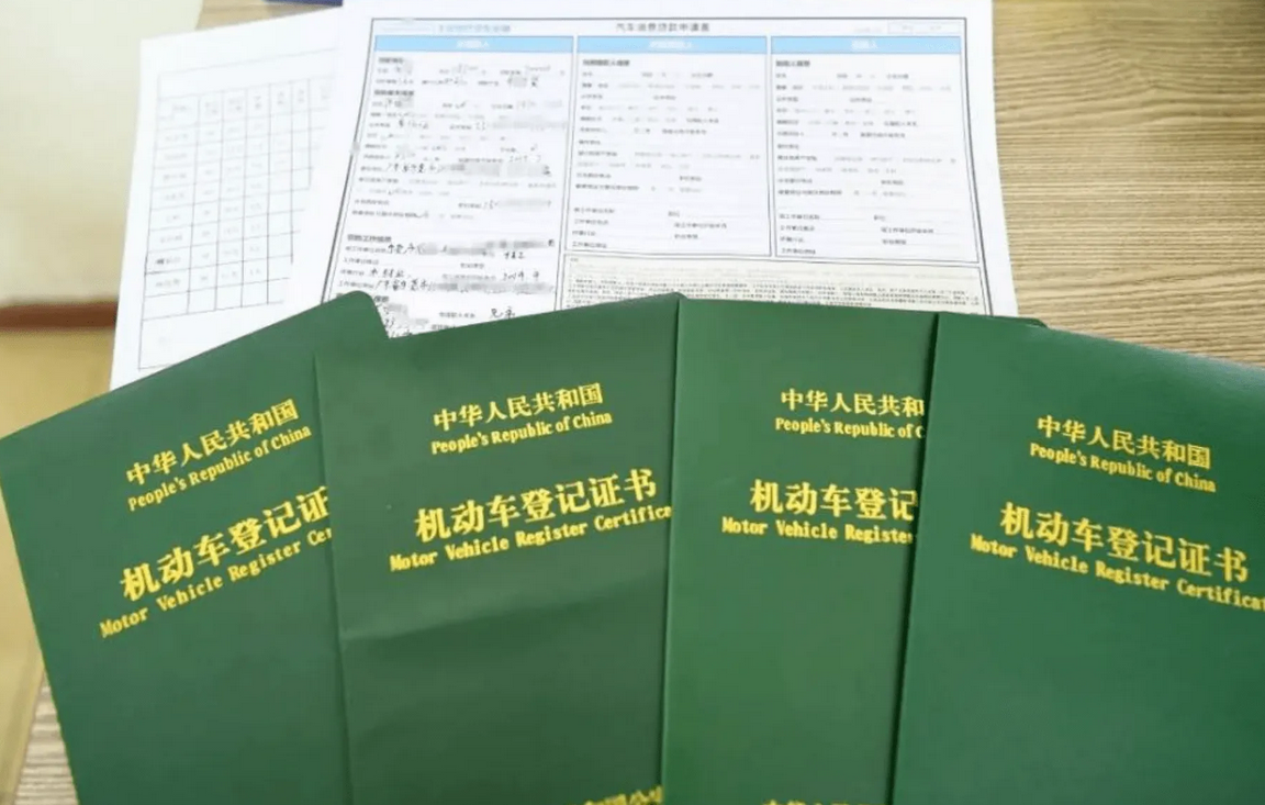 汽车绿本怎么贷款(贷款汽车绿本是什么时候给的)-添财网