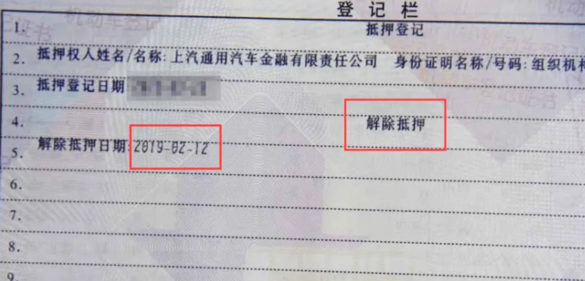 汽车绿本怎么贷款(贷款汽车绿本是什么时候给的)-添财网