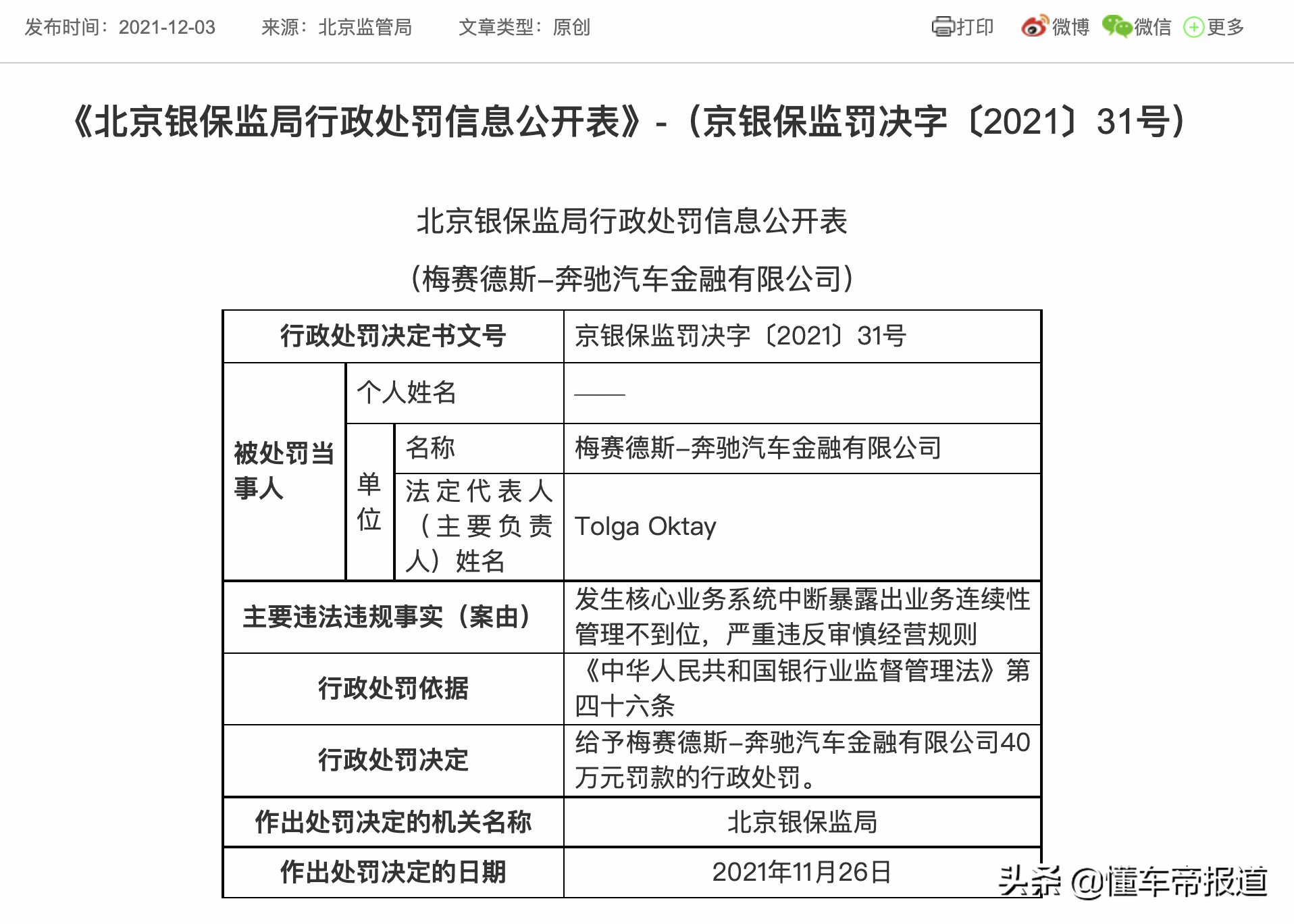 汽车有贷款可以抵押贷绿本贷吗(汽车绿本抵押了还能贷款吗)-添财网