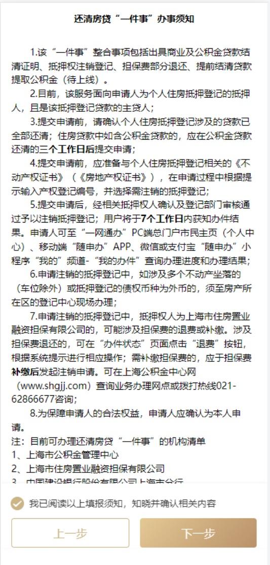 上海公司车辆牌照抵押怎么办理(沪牌抵押车)-添财网