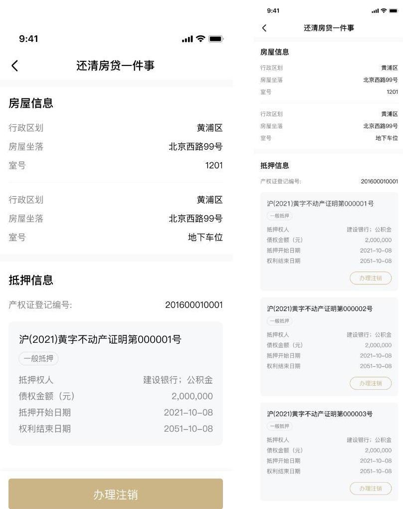 上海公司车辆牌照抵押怎么办理(沪牌抵押车)-添财网