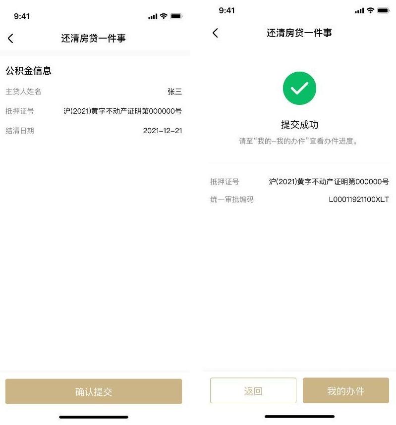 上海公司车辆牌照抵押怎么办理(沪牌抵押车)-添财网