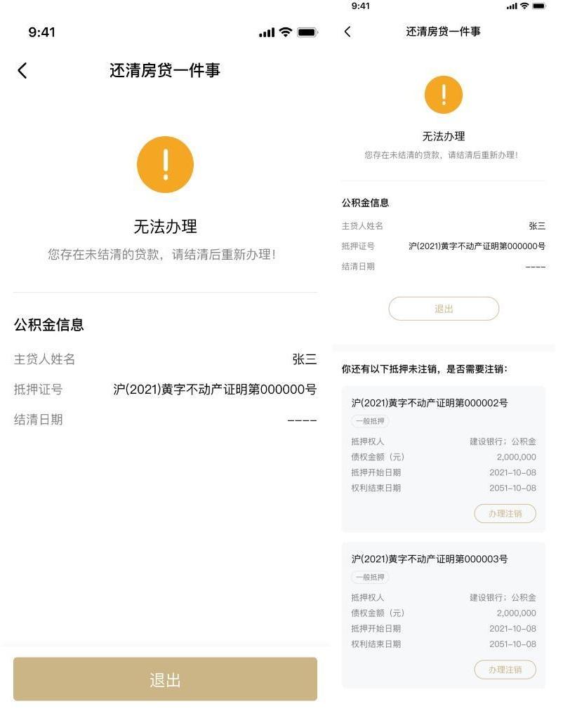 上海公司车辆牌照抵押怎么办理(沪牌抵押车)-添财网