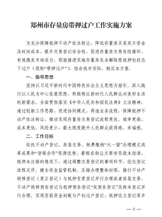 上海公司车辆牌照抵押怎么办理(上海抵押车正规有哪些公司)-添财网