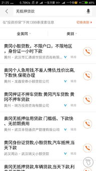 杭州无抵押信用贷款(杭州正规的无抵押信用贷款)-添财网