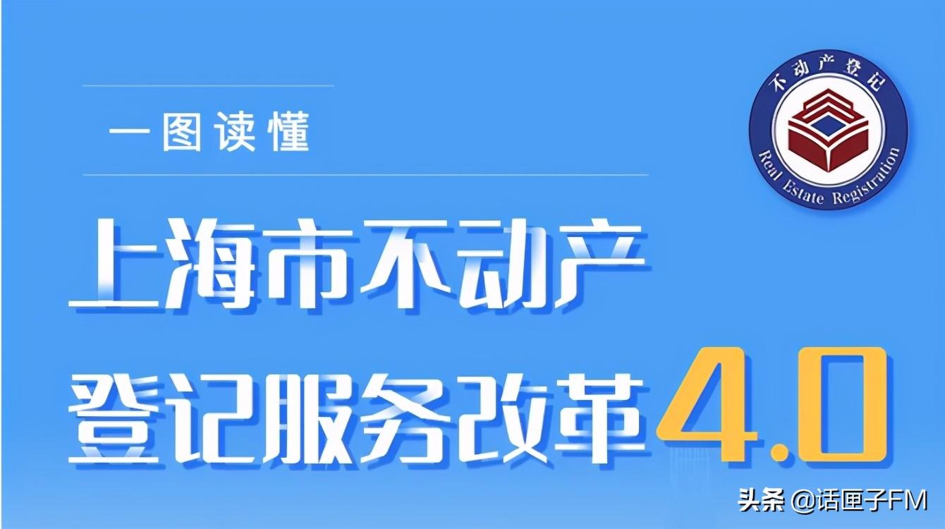 上海过户贷那家好(上海过户贷家好贷款吗)-添财网