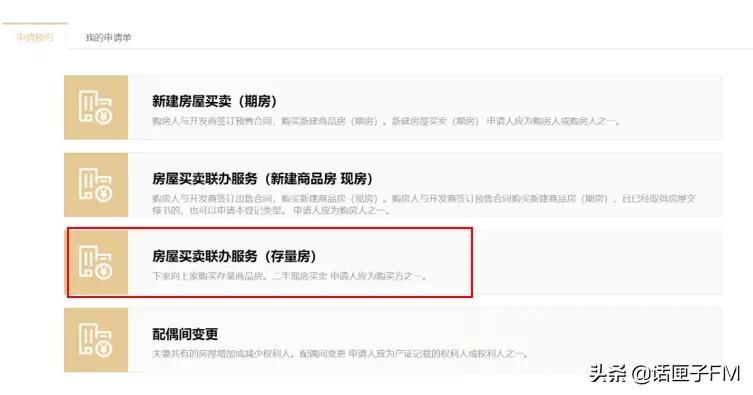 上海过户贷那家好(上海过户贷家好贷款吗)-添财网