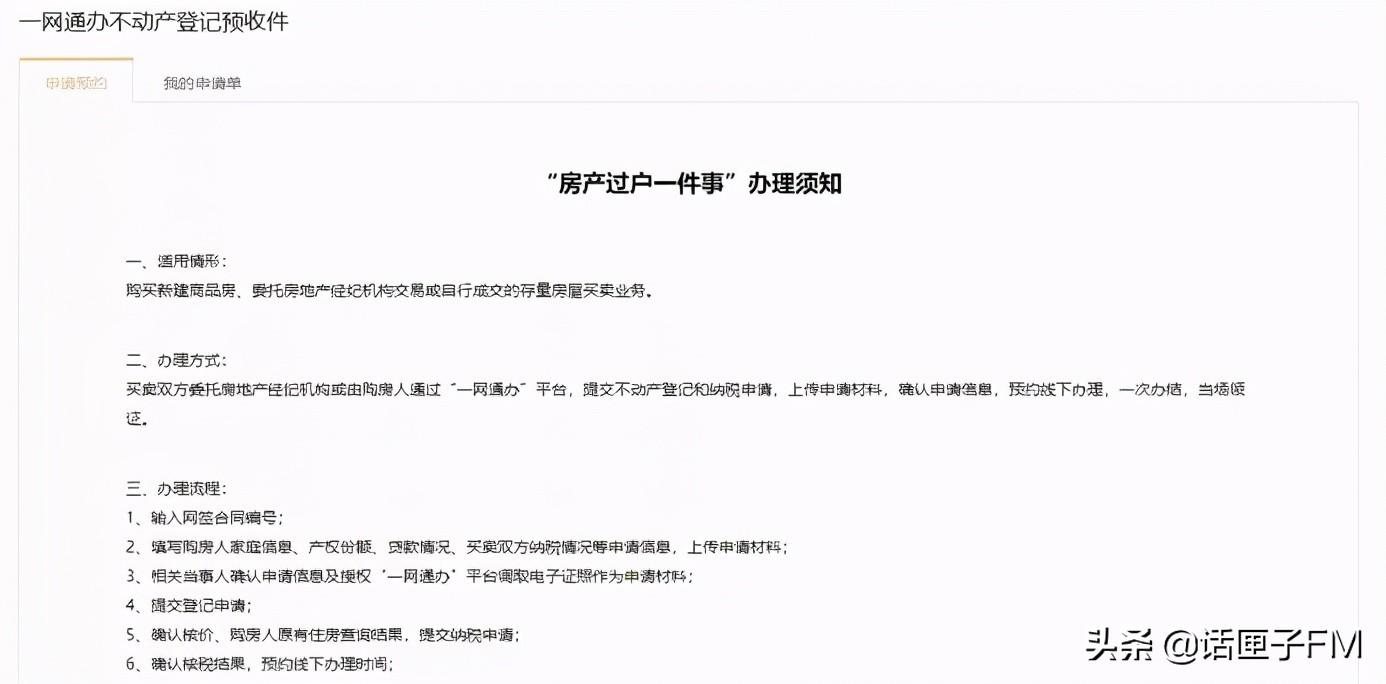 上海过户贷那家好(上海过户贷家好贷款吗)-添财网
