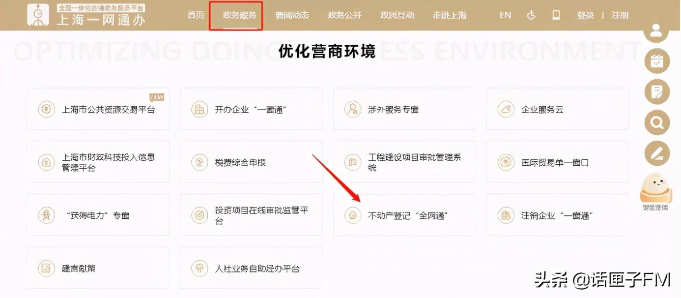 上海过户贷那家好(上海过户贷家好贷款吗)-添财网
