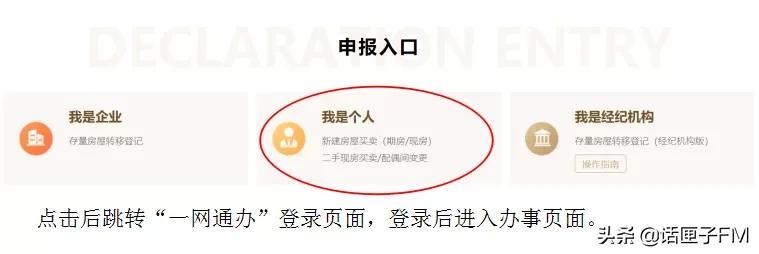 上海过户贷那家好(上海过户贷家好贷款吗)-添财网