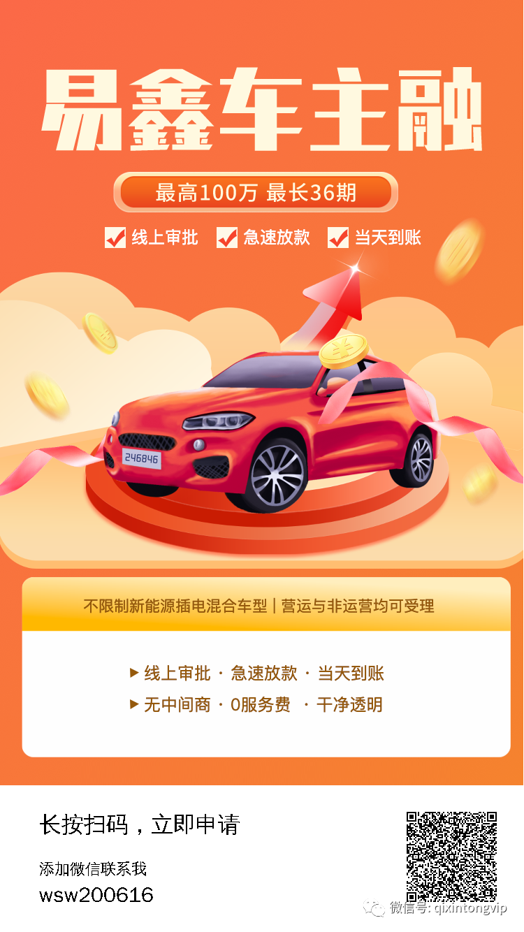 上海正规汽车抵押贷款(上海汽车抵押贷款公司)-添财网