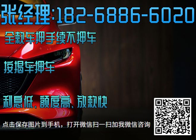 上海直系亲属车不押车贷款