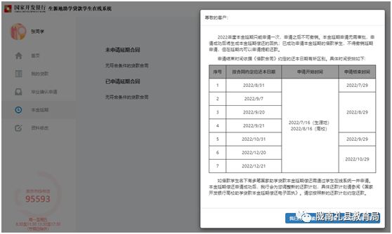 申请贷款免息(贷款申请免息有什么坑吗)-添财网