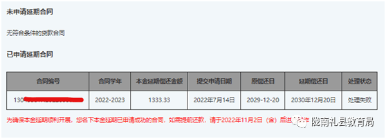 申请贷款免息(贷款申请免息有什么坑吗)-添财网