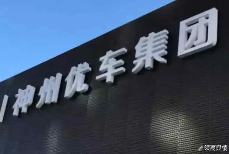 神州车闪贷app