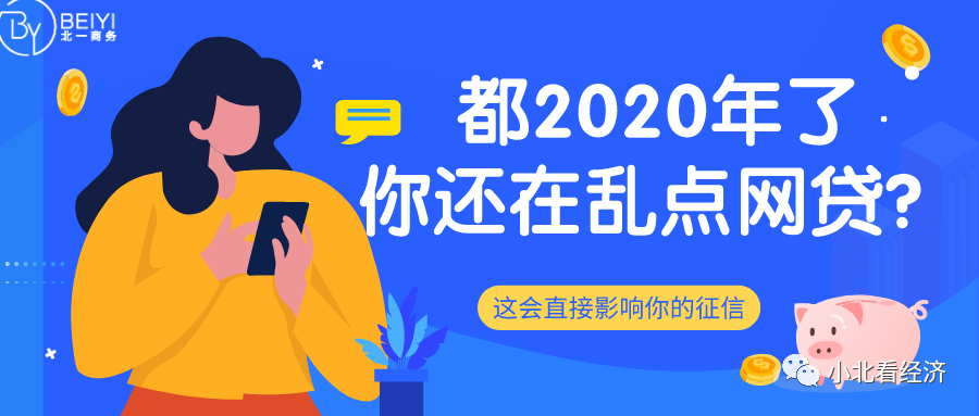 网贷在线申请