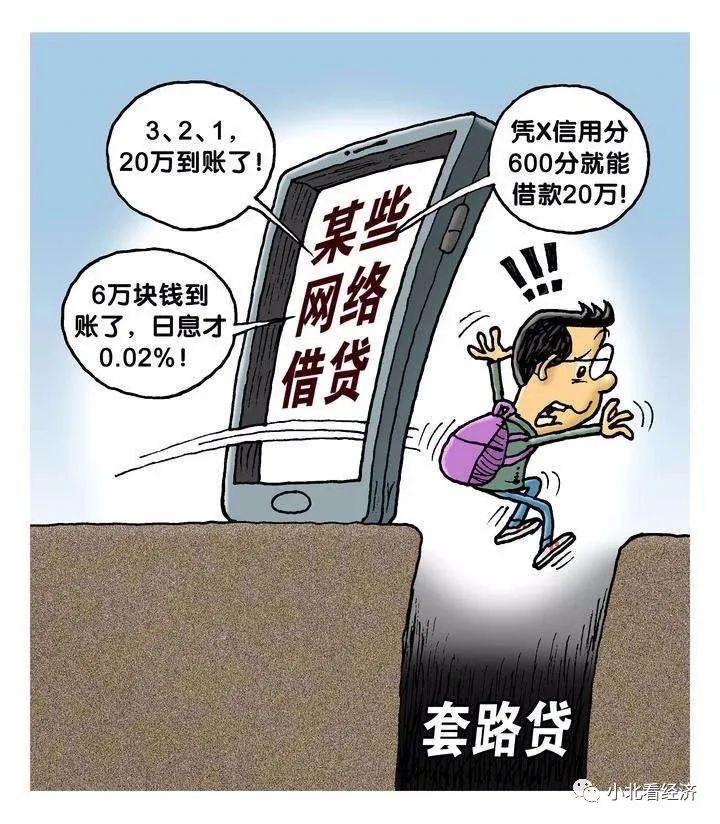 网贷在线申请