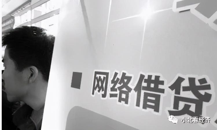 网贷在线申请