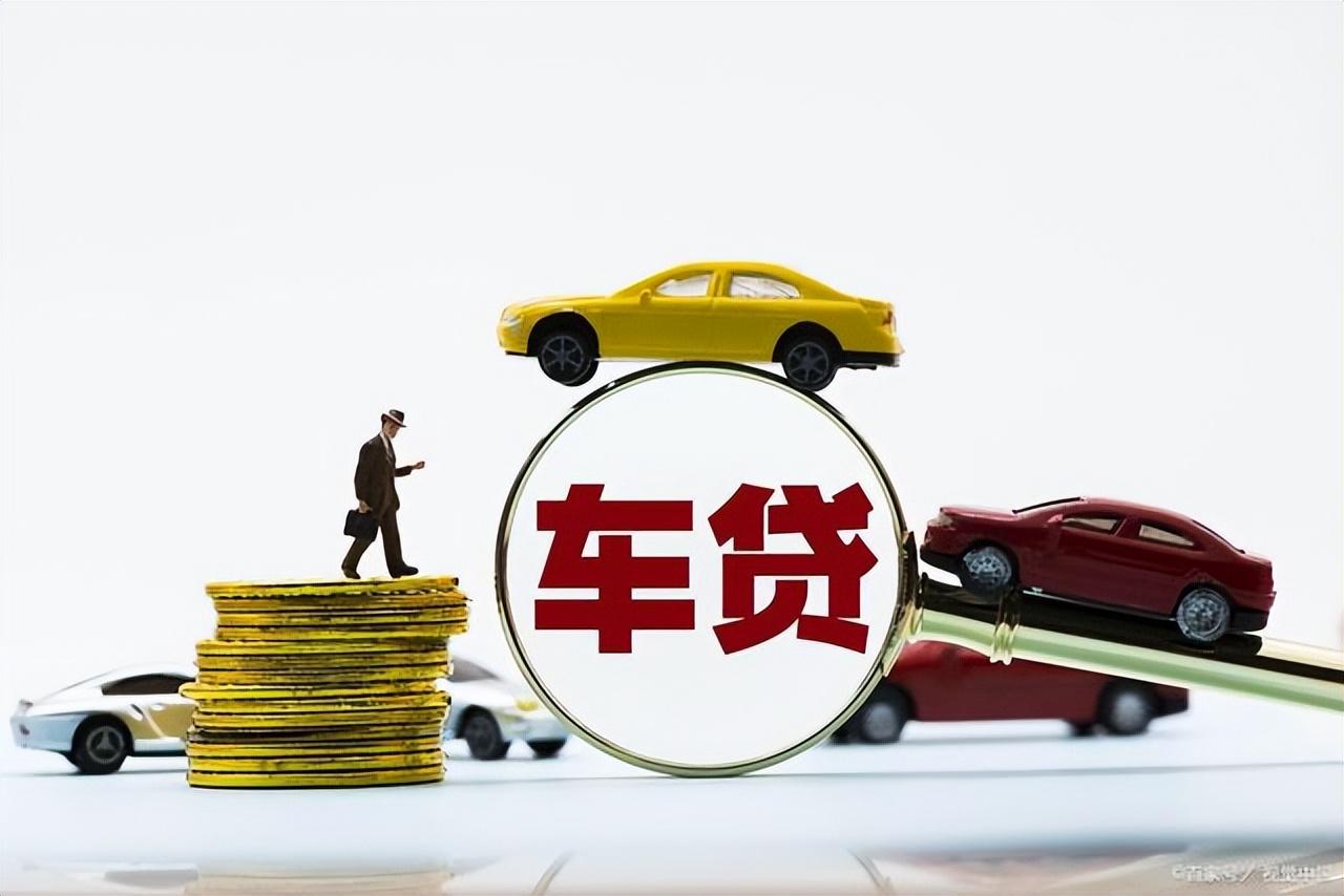 抵押车能贷款多少(抵押贷款车子可以过户吗)-添财网
