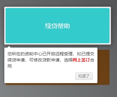 线下贷款电话(贷款电话联系)-添财网