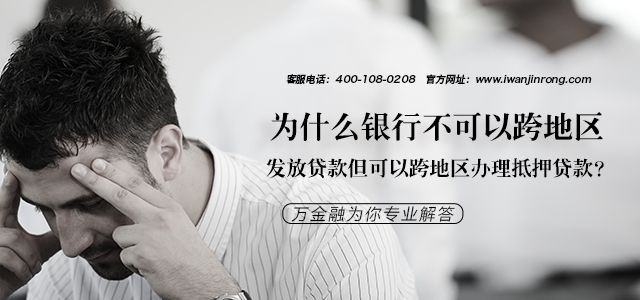 外地车辆抵押贷款哪个平台靠谱(外地汽车抵押贷款)-添财网