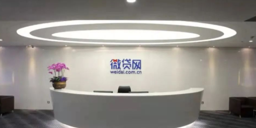 微贷网