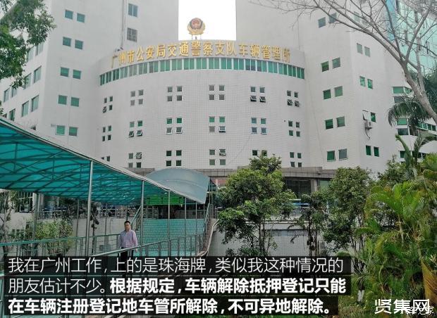 外牌车子抵押贷款流程(车抵押牌照怎么办)-添财网