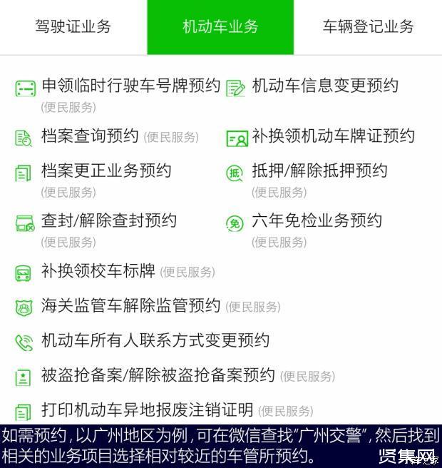 外牌车子抵押贷款流程(车抵押牌照怎么办)-添财网