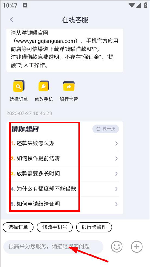 洋钱罐借款app