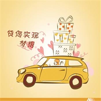 银行做车辆抵押贷款吗(抵押贷款车辆银行做什么用)-添财网