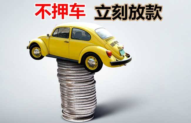银行做车辆抵押贷款吗(抵押贷款车辆银行做什么用)-添财网