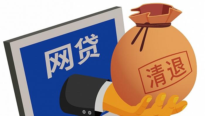 网贷款平台哪一个好借钱(借款的贷款平台)-添财网
