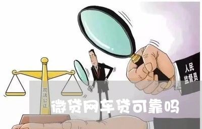 车主贷不看征信秒放款(车主贷容易通过吗)-添财网