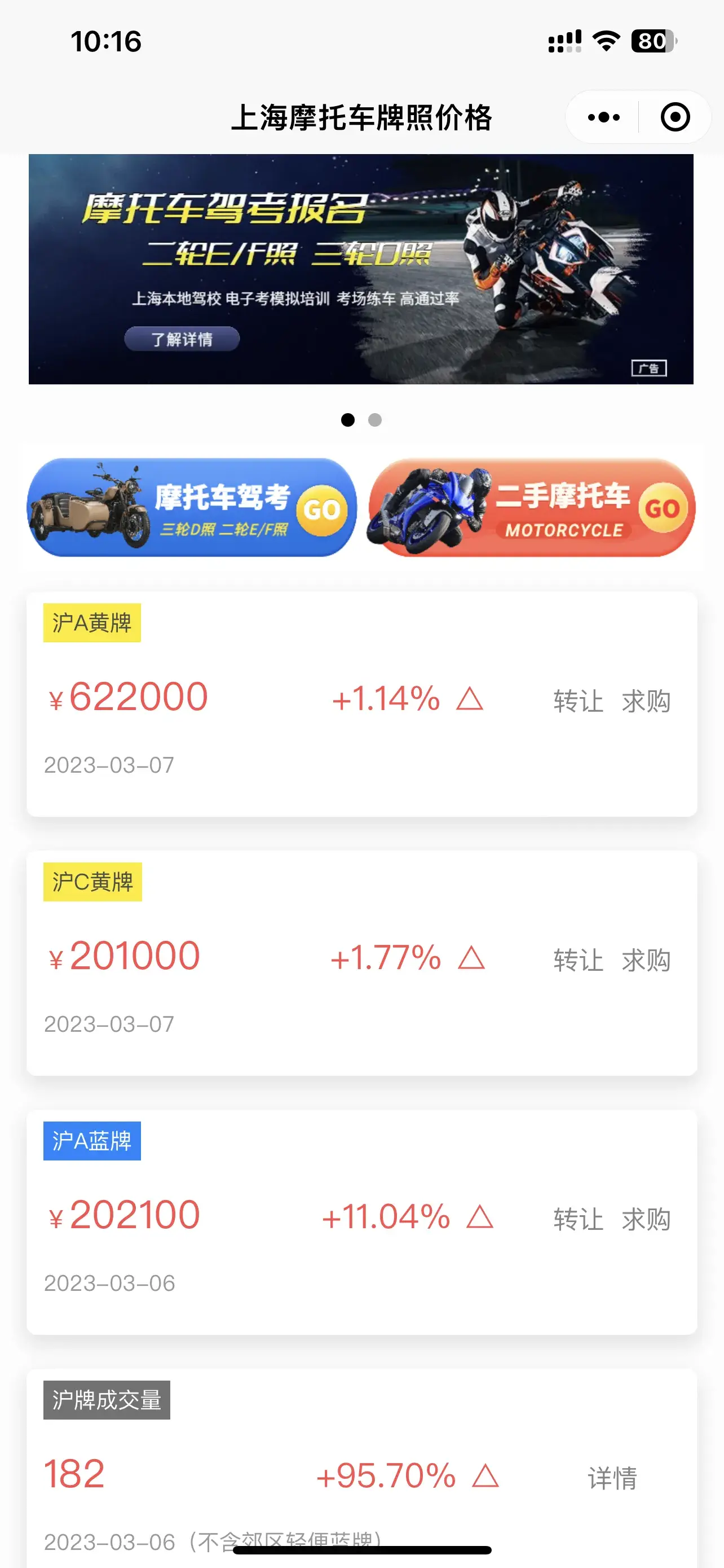 只有上海车牌可以借款