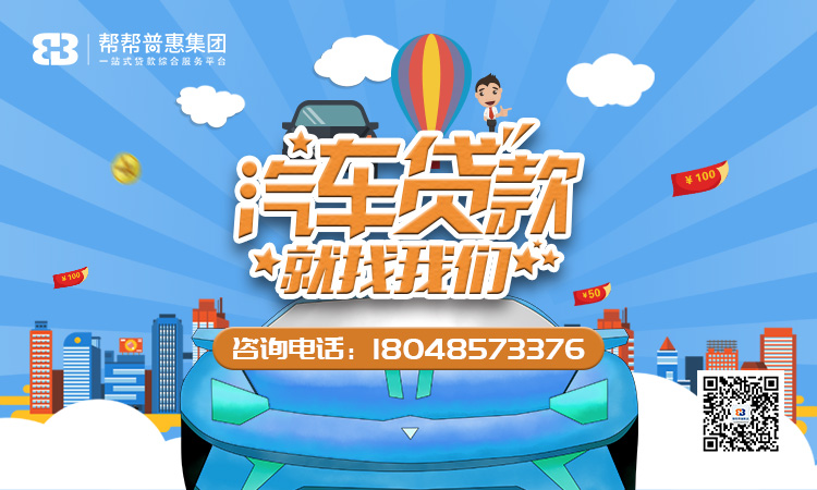 正规抵押车贷款公司(抵押正规贷款车公司有哪些)-添财网