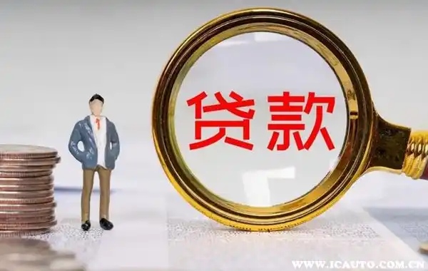 车本抵押贷款利息多少(车本抵押贷款利息太高怎么办)-添财网