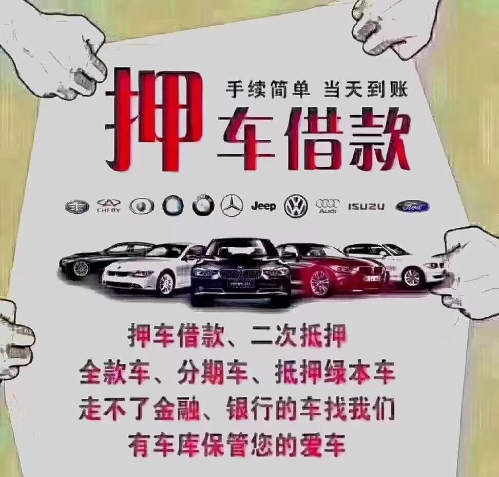 抵押车能办理贷款吗(抵押能贷款办理车牌吗)-添财网