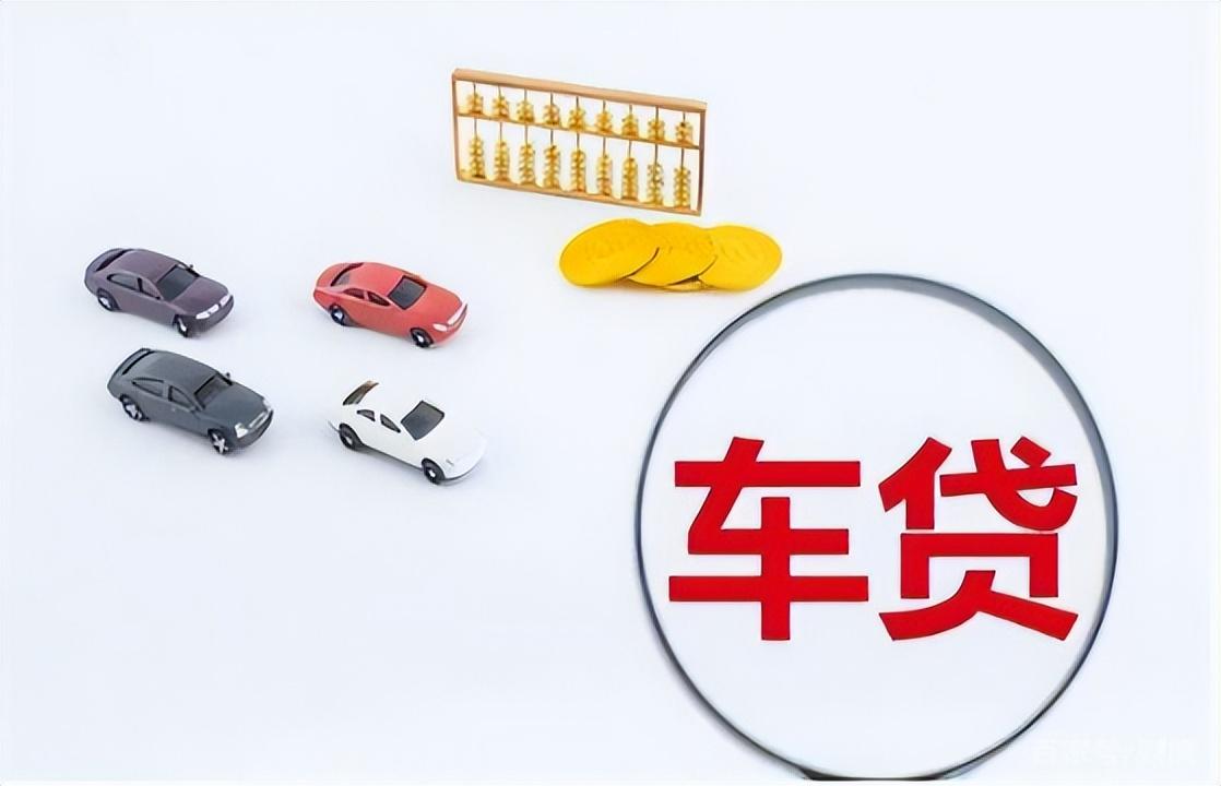 全款抵押车贷款(抵押贷款款车能过户吗)-添财网
