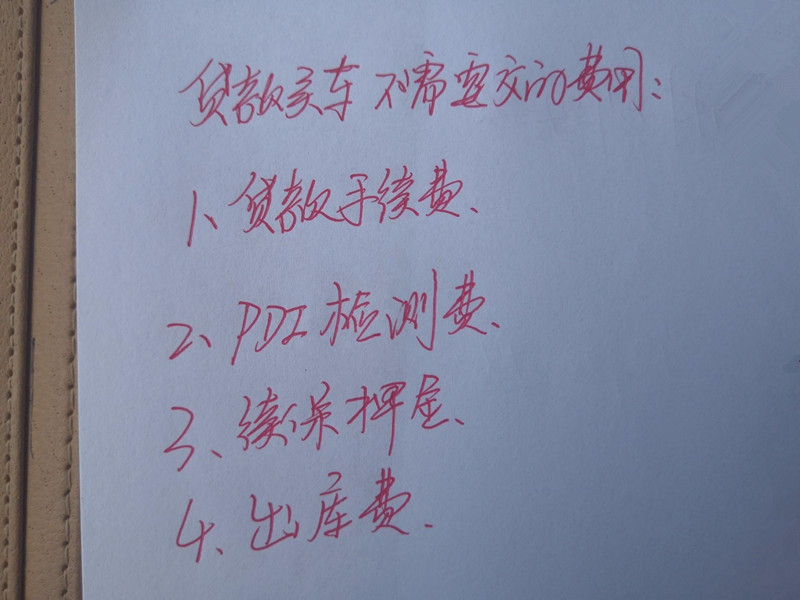 全款抵押车贷款(抵押贷款款车能过户吗)-添财网