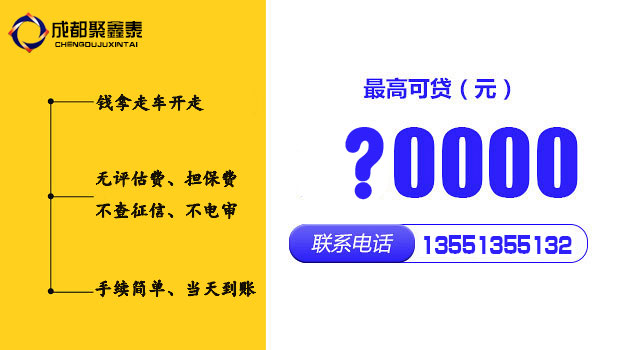 汽车抵押贷款押车骗局(抵押车陷阱)-添财网