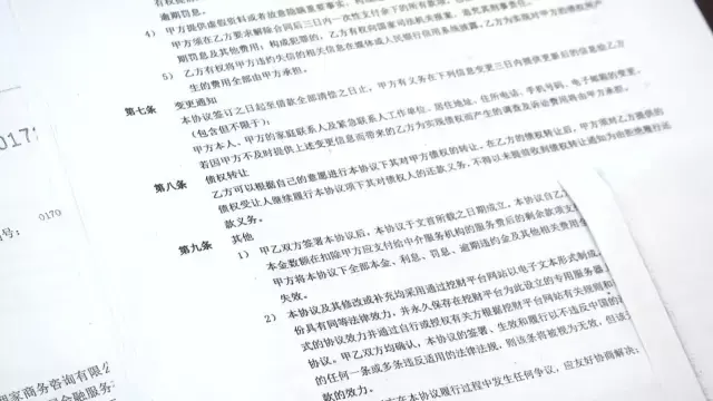人人聚财抵押车贷款合法吗